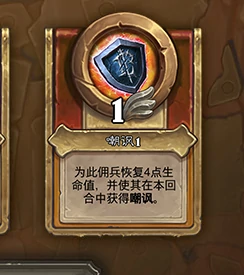 佣兵战纪卡组,炉石传说