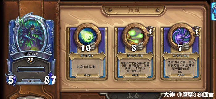 佣兵战纪卡组,炉石传说