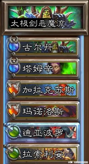 佣兵战纪卡组,炉石传说