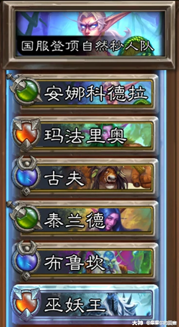 佣兵战纪卡组,炉石传说