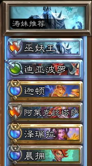 佣兵战纪卡组,炉石传说