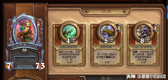 佣兵战纪卡组,炉石传说