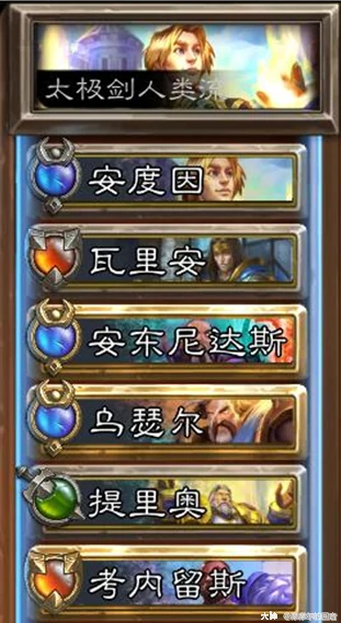 佣兵战纪卡组,炉石传说