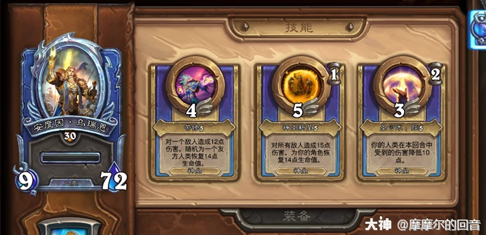 佣兵战纪卡组,炉石传说