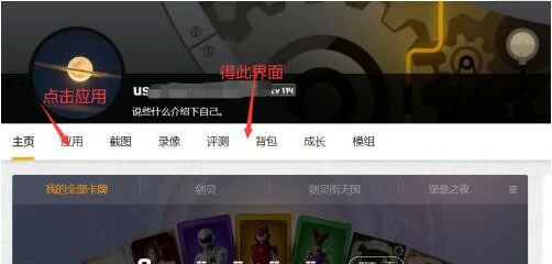 怎么看游戏时长