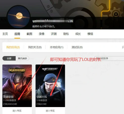 怎么看游戏时长
