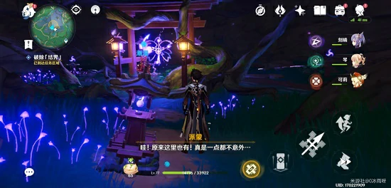 寻找结界在哪,原神