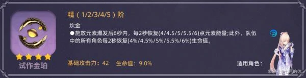 全四星法器强度分析,原神
