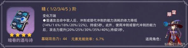 全四星法器强度分析,原神