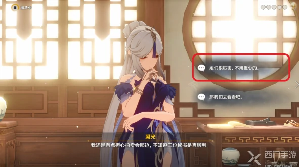 凝光邀约任务全结局达成攻略,原神