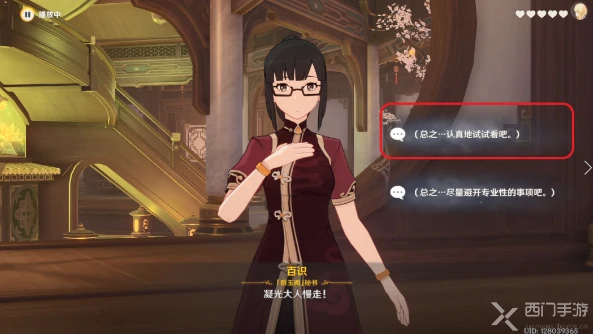 凝光邀约任务全结局达成攻略,原神