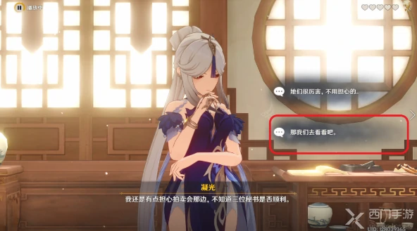 凝光邀约任务全结局达成攻略,原神