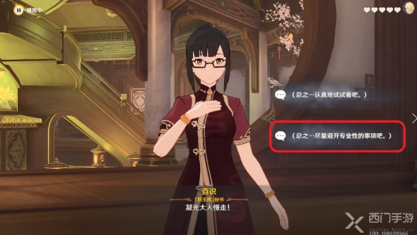 凝光邀约任务全结局达成攻略,原神