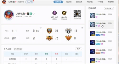 战绩怎么隐藏,LOL