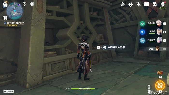 龙蛇藏归辑录任务怎么完成,原神