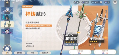 武器池保底会继承到下一期吗,原神