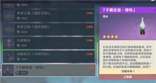 旋曜玉帛有什么用,原神