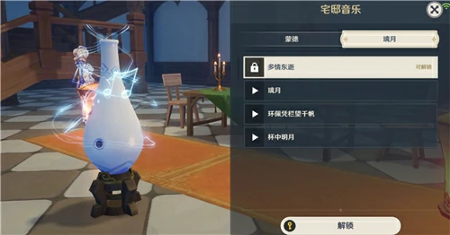 旋曜玉帛有什么用,原神