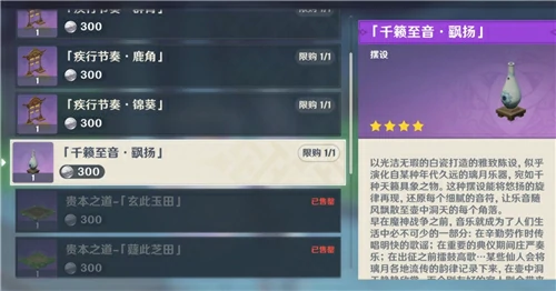 旋曜玉帛有什么用,原神