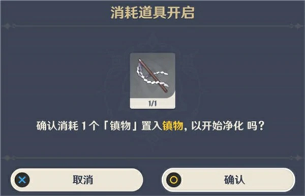 破除结界第二个任务怎么做,原神