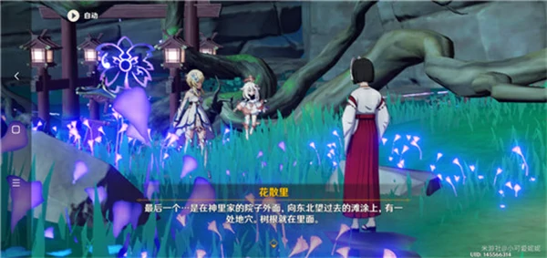 破除结界第二个任务怎么做,原神