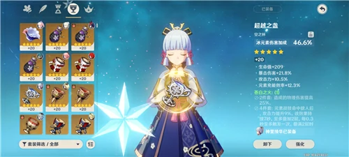 神里绫华圣遗物词条选什么好,原神