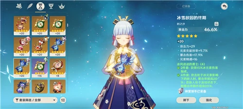 神里绫华圣遗物词条选什么好,原神