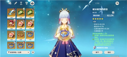 神里绫华圣遗物词条选什么好,原神