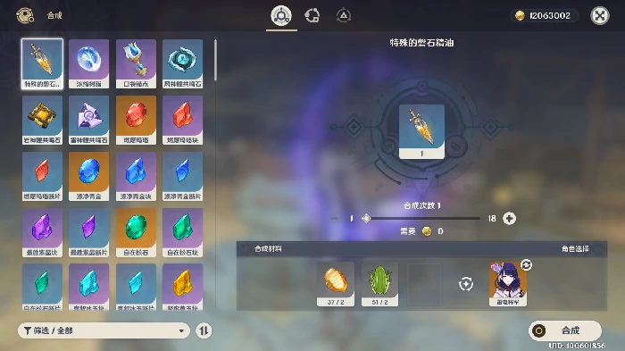 原神九霄之石悬残片任务攻略,原神