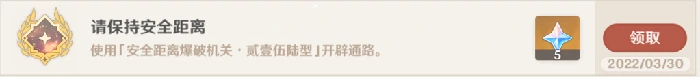 原神九霄之石悬残片任务攻略,原神