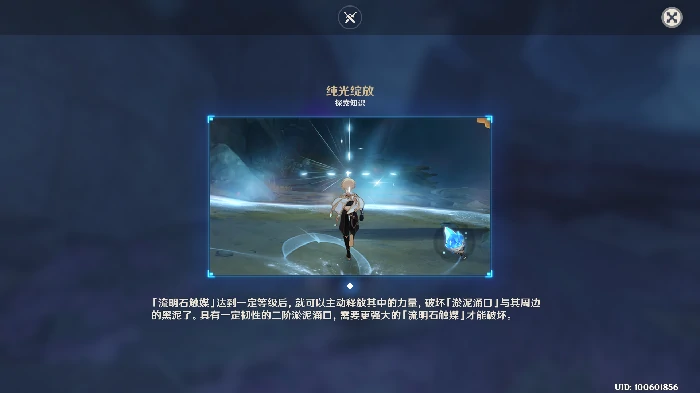 原神九霄之石悬残片任务攻略,原神