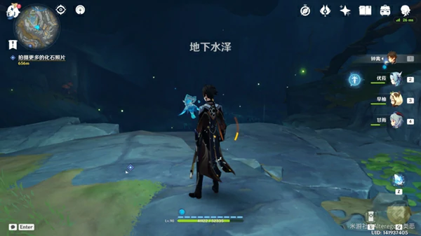 层岩巨渊地下水泽流明石在哪,原神