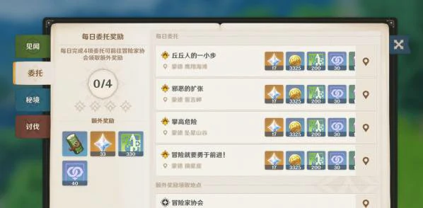 怎么快速提升冒险等级,原神