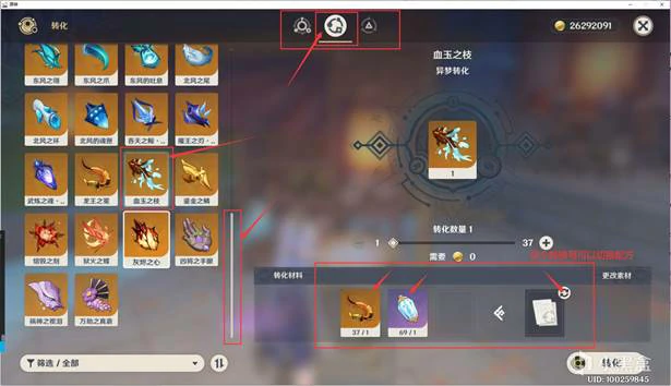 夜兰突破材料收集攻略,原神