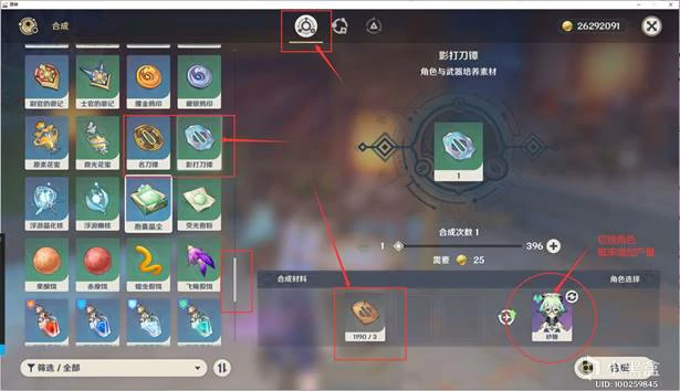夜兰突破材料收集攻略,原神