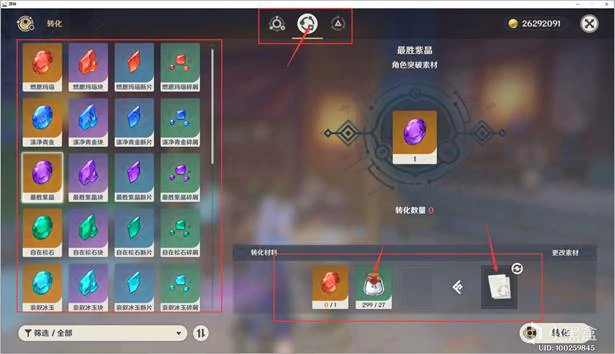 夜兰突破材料收集攻略,原神