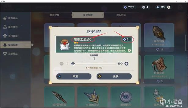 夜兰突破材料收集攻略,原神