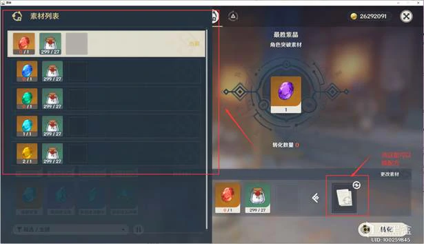 夜兰突破材料收集攻略,原神
