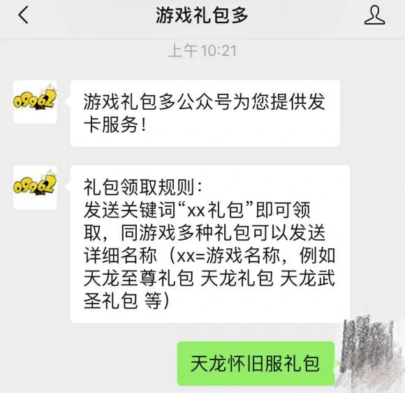 天龙八部怀旧服财富卡怎么领取