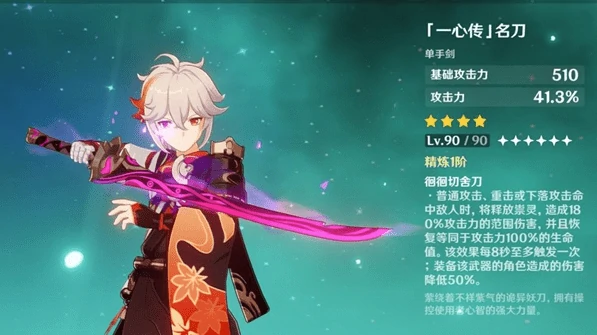 笼钓瓶一心适合谁,原神