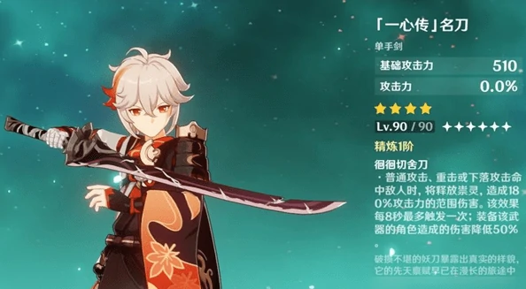 笼钓瓶一心适合谁,原神