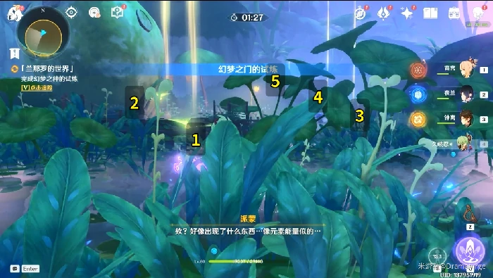 森林书第二章,原神