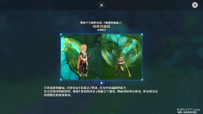 原神罗因贾篇阴卷怎么做,原神