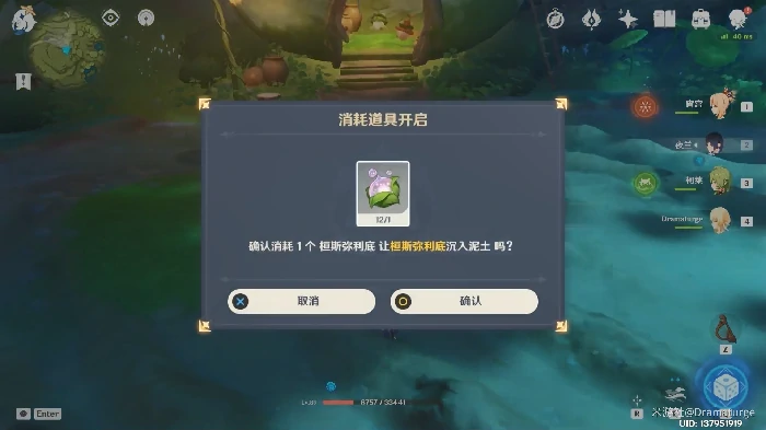 水天供书培育毗波耶怎么做,原神