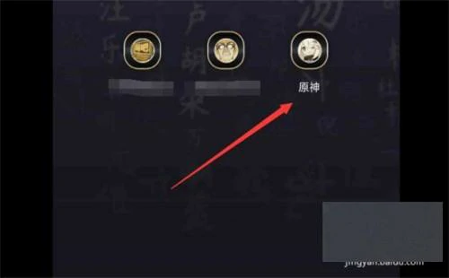 怎么换绑手机号,原神