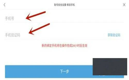 怎么换绑手机号,原神