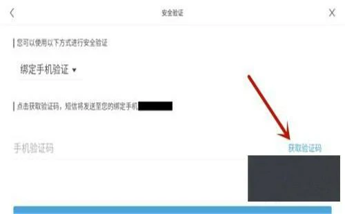 怎么换绑手机号,原神