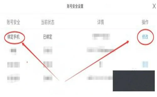 怎么换绑手机号,原神