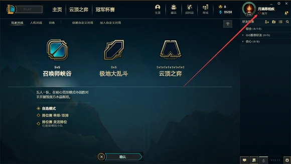 端游设置离线隐身,英雄联盟
