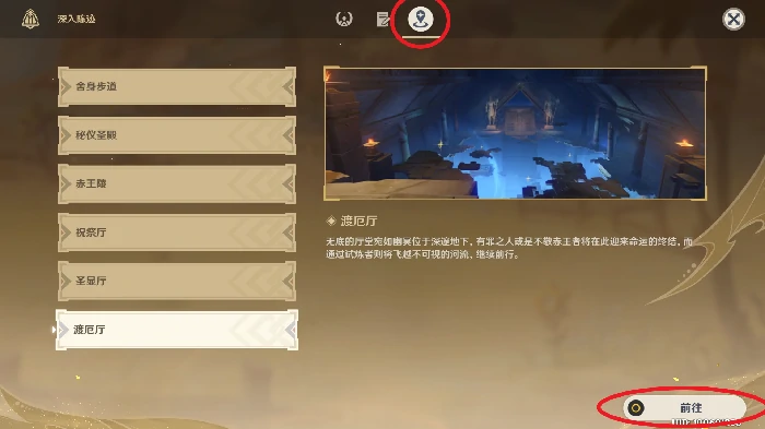 旧语新知二重证据攻略,原神